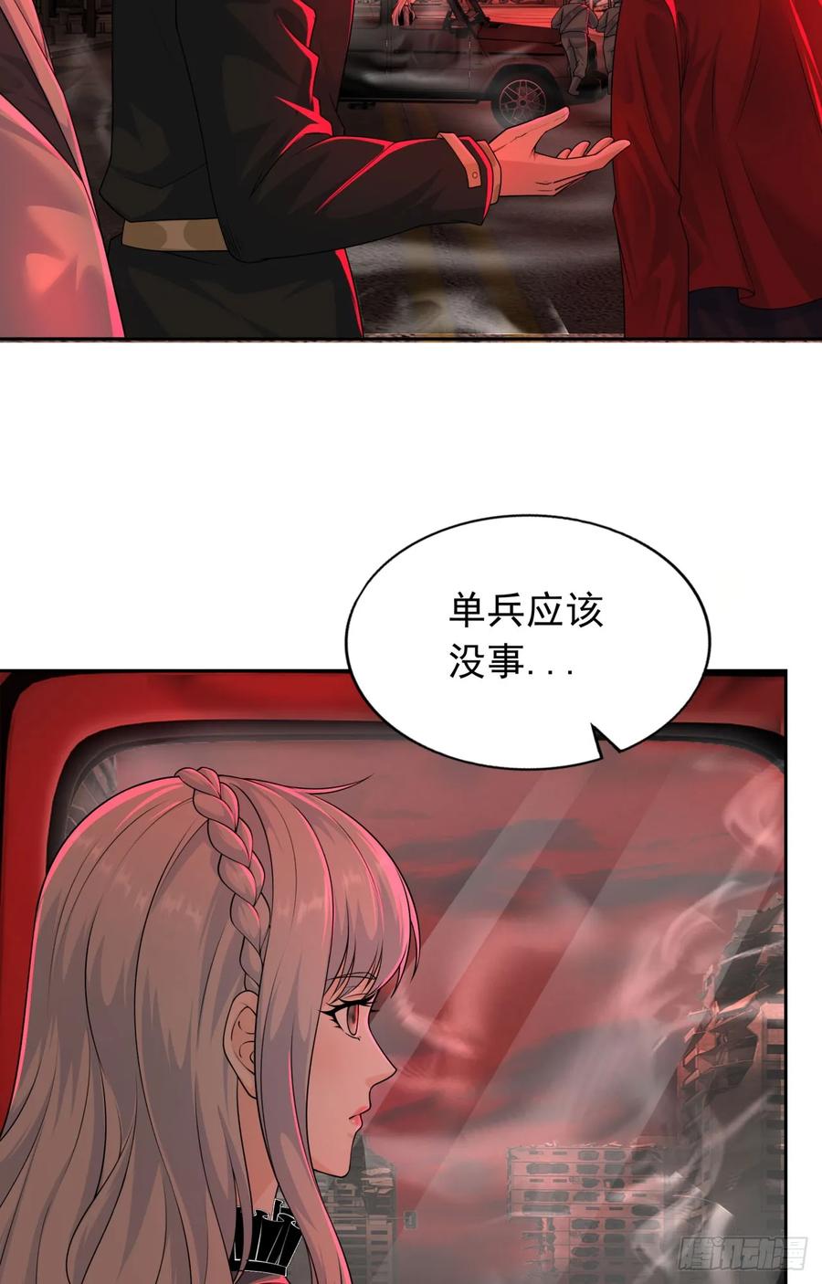 《从红月开始》111 海上国篇：海上国的终焉 第5页