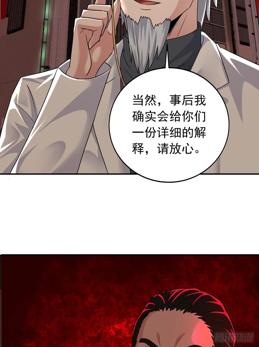 《从红月开始》111 海上国篇：海上国的终焉 第33页