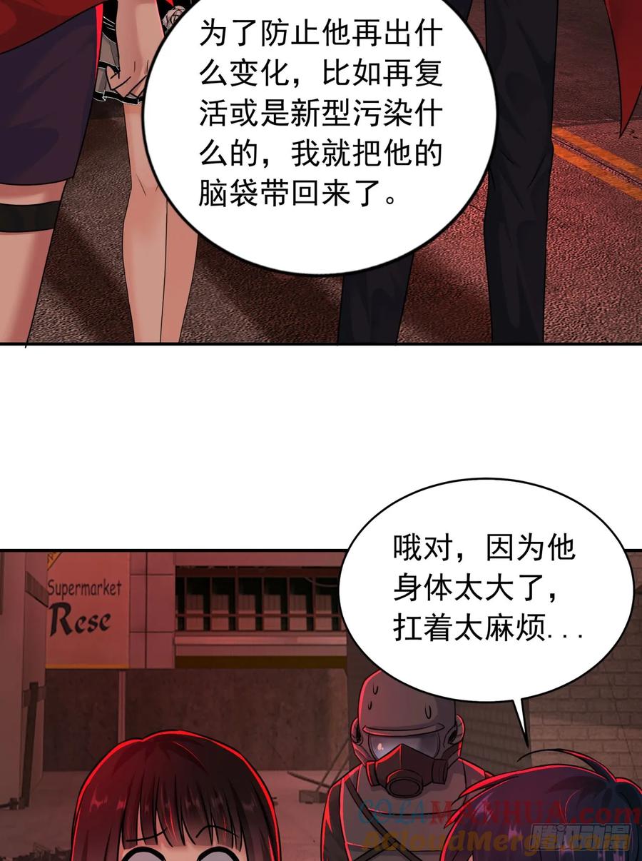 《从红月开始》111 海上国篇：海上国的终焉 第16页