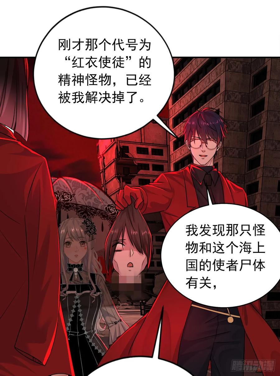 《从红月开始》111 海上国篇：海上国的终焉 第15页