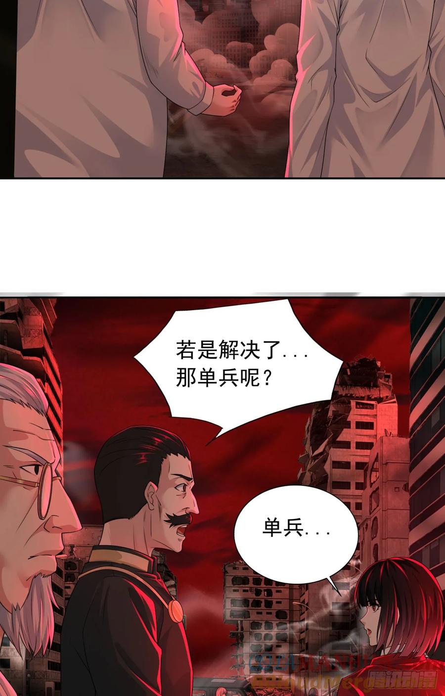《从红月开始》111 海上国篇：海上国的终焉 第4页