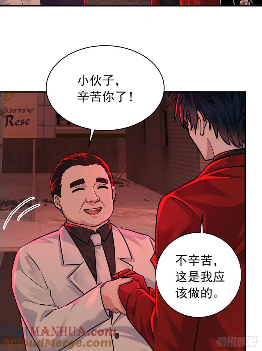 《从红月开始》111 海上国篇：海上国的终焉 第22页