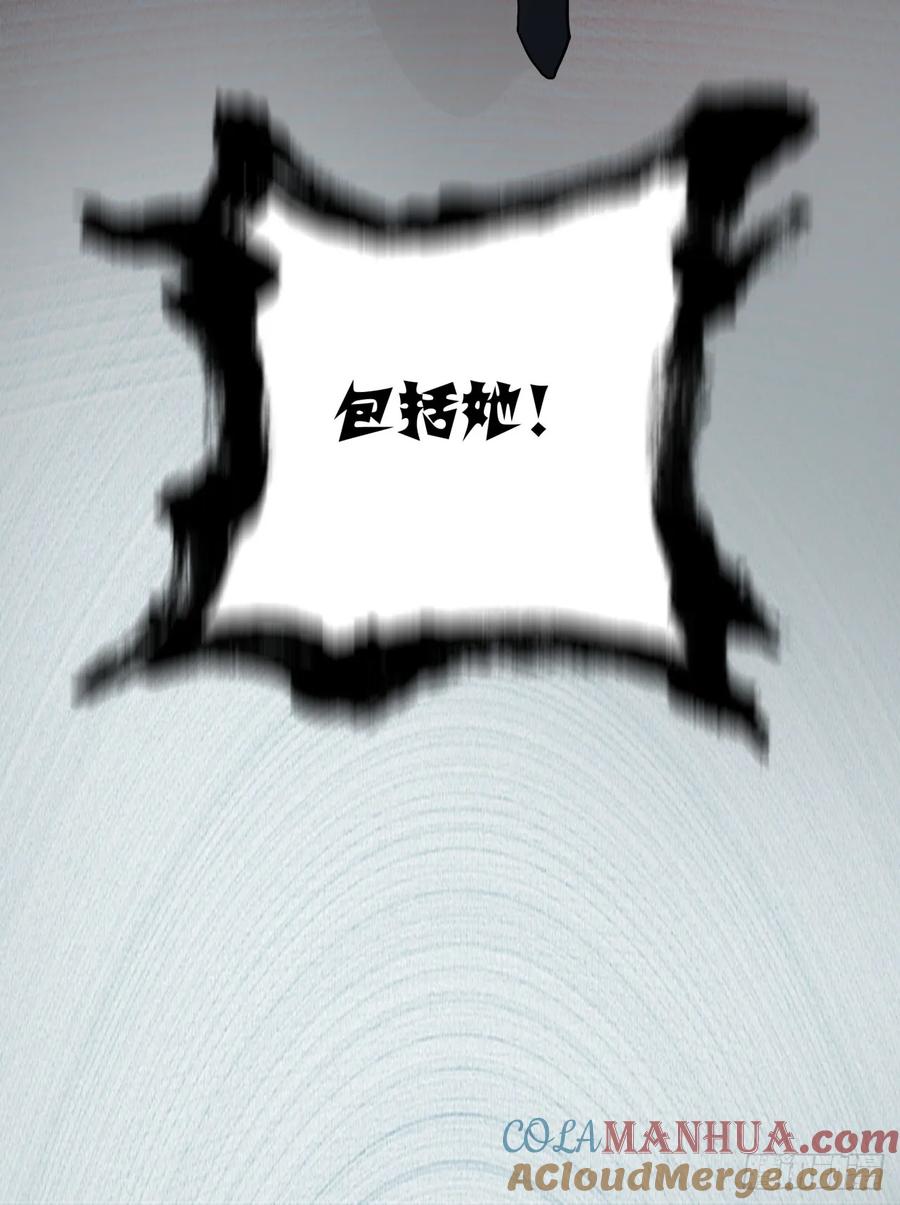 《从红月开始》111 海上国篇：海上国的终焉 第70页