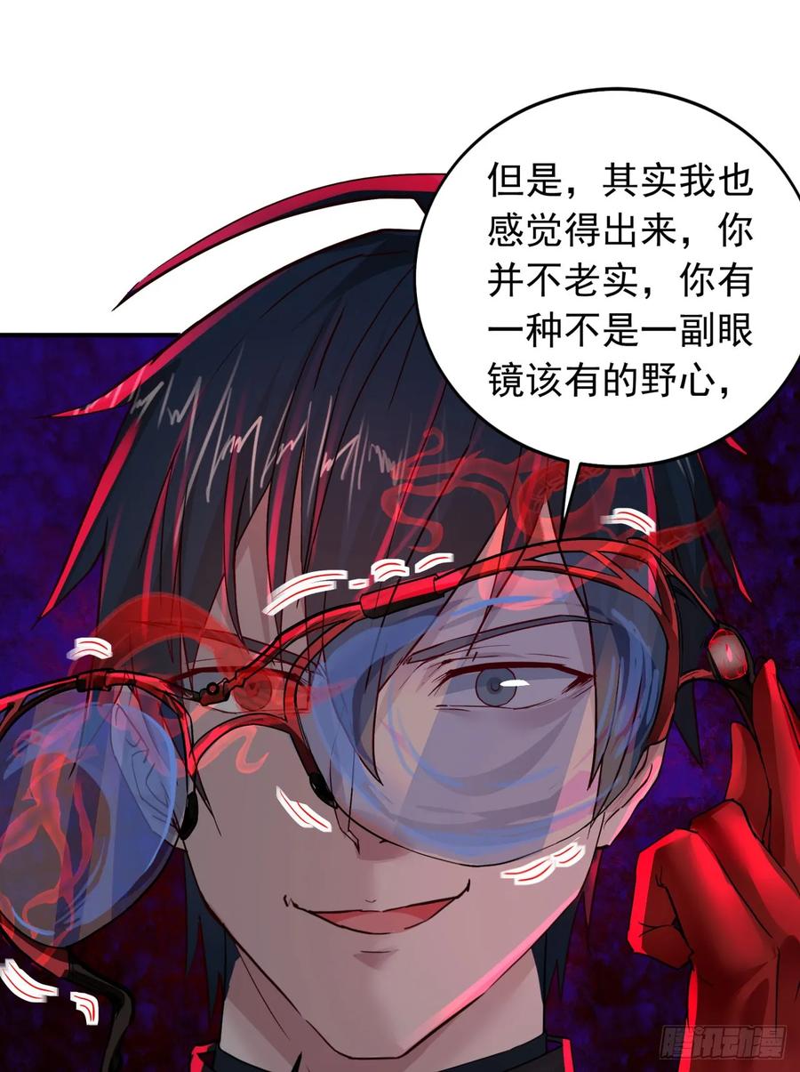 《从红月开始》111 海上国篇：海上国的终焉 第57页
