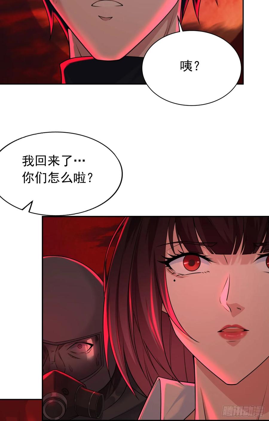 《从红月开始》111 海上国篇：海上国的终焉 第12页