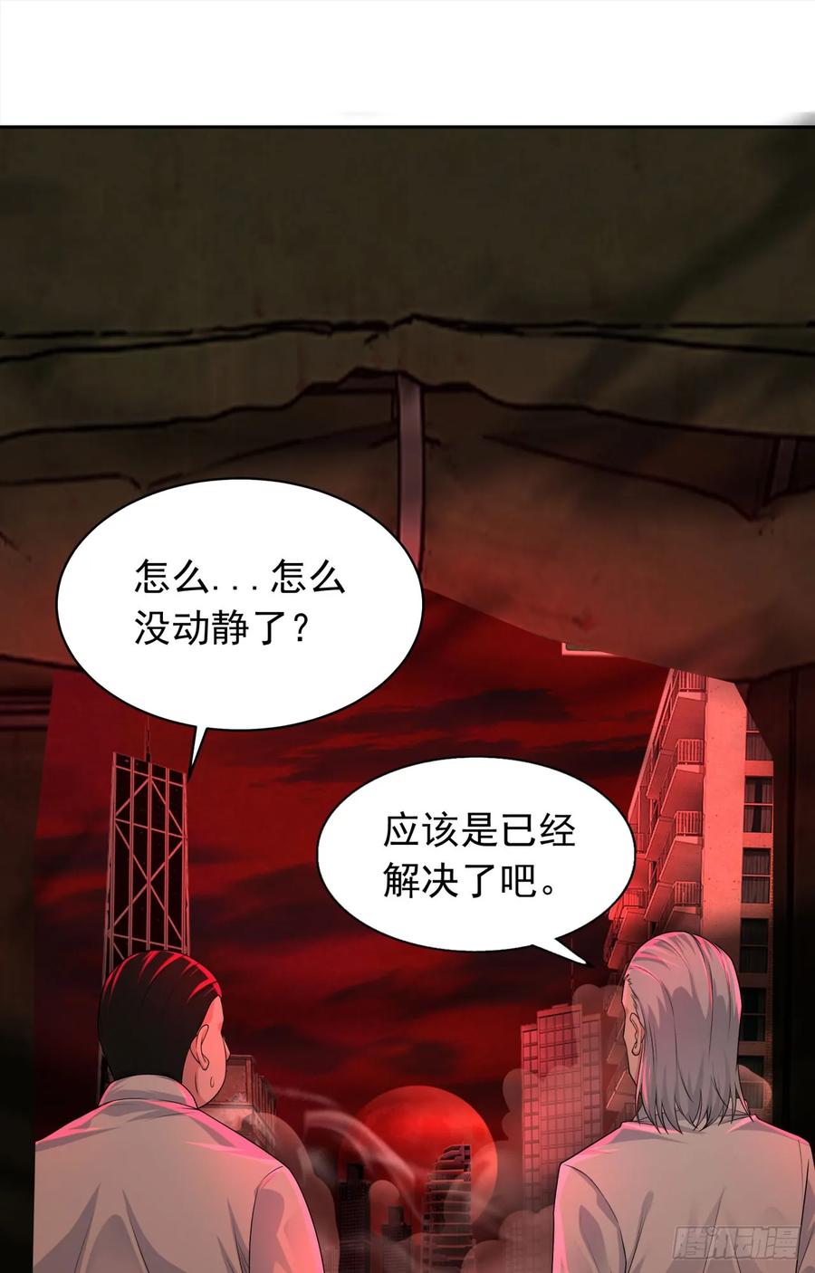 《从红月开始》111 海上国篇：海上国的终焉 第3页