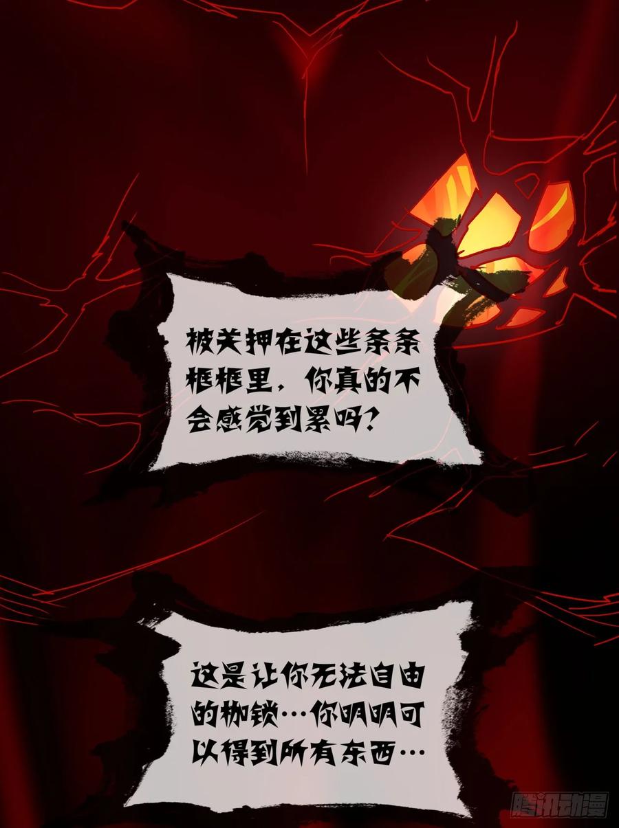 《从红月开始》111 海上国篇：海上国的终焉 第66页