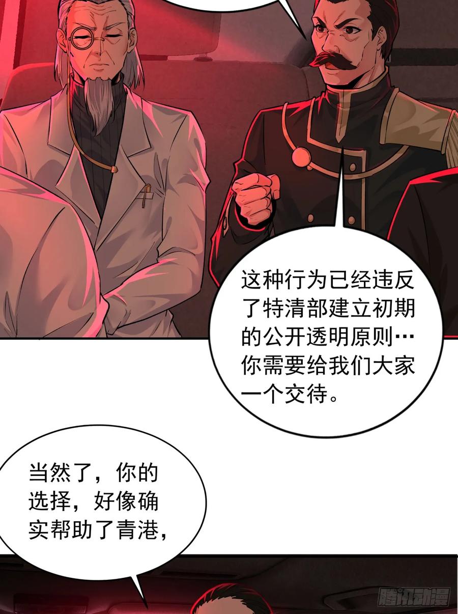 《从红月开始》111 海上国篇：海上国的终焉 第30页