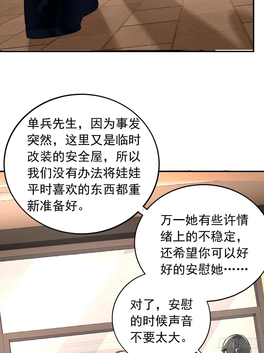 《从红月开始》111 海上国篇：海上国的终焉 第41页