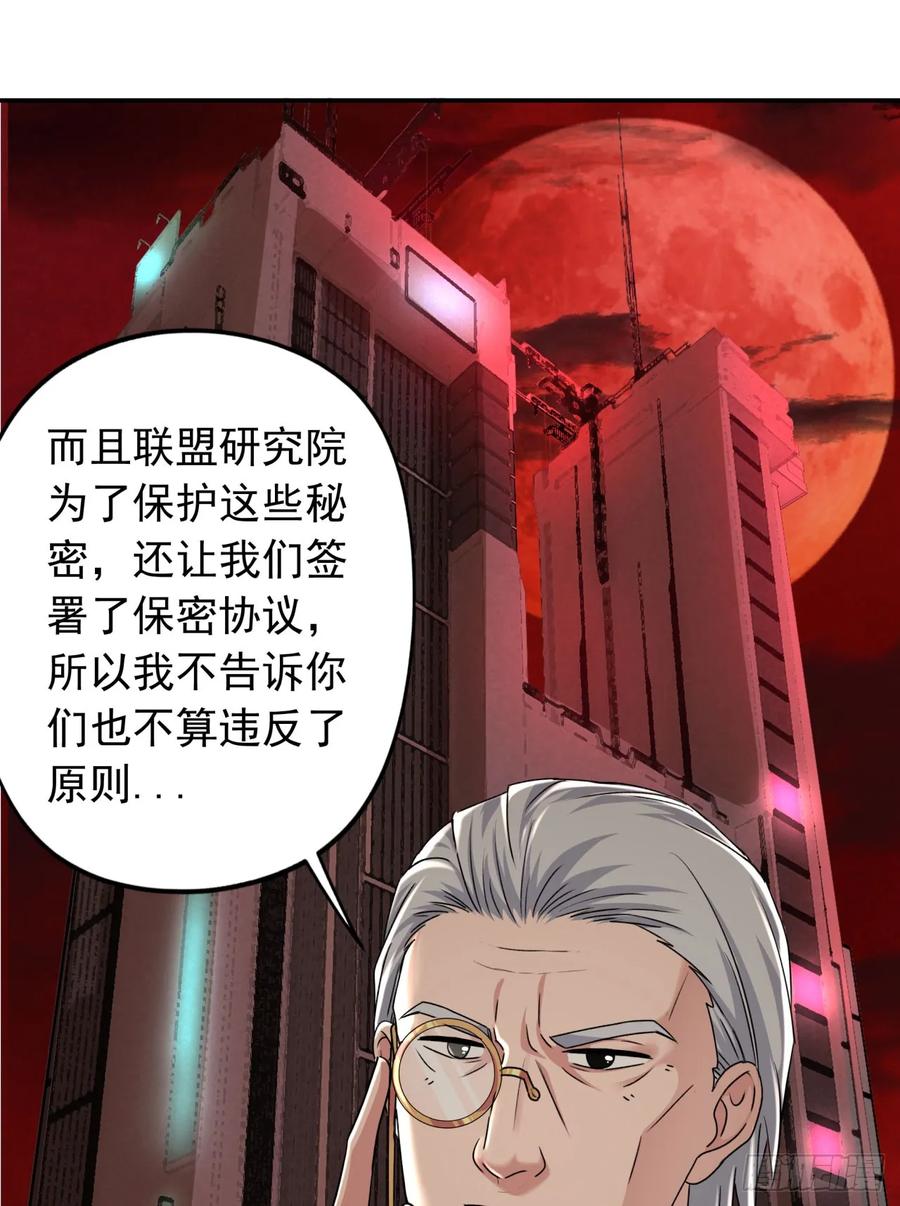 《从红月开始》111 海上国篇：海上国的终焉 第32页