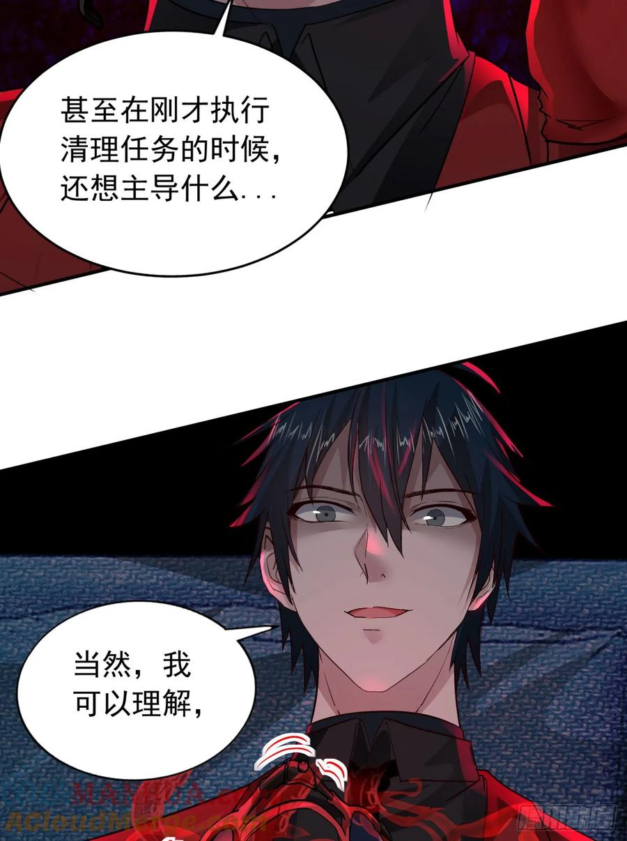 《从红月开始》111 海上国篇：海上国的终焉 第58页