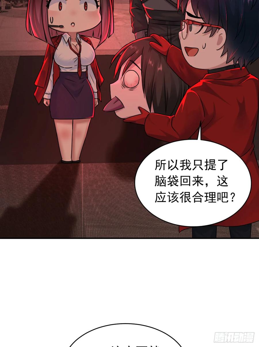 《从红月开始》111 海上国篇：海上国的终焉 第17页
