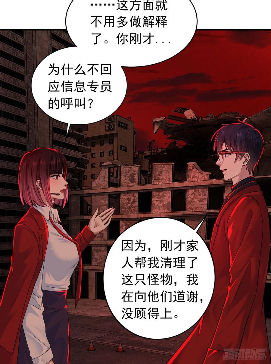 《从红月开始》111 海上国篇：海上国的终焉 第18页