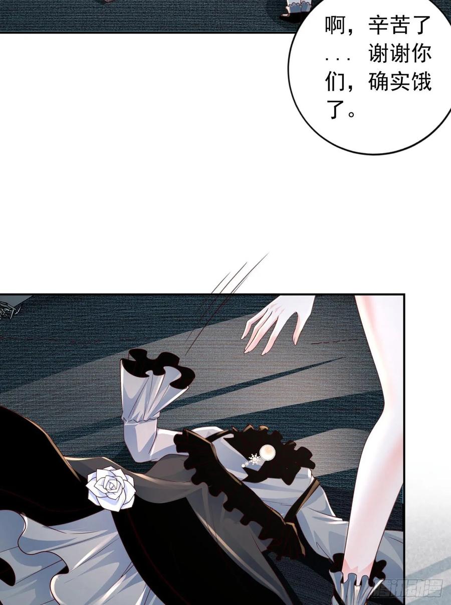 《从红月开始》111 海上国篇：海上国的终焉 第44页