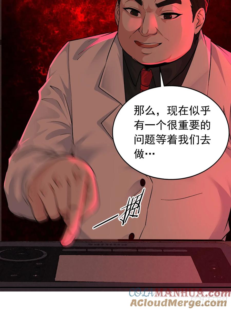《从红月开始》111 海上国篇：海上国的终焉 第34页