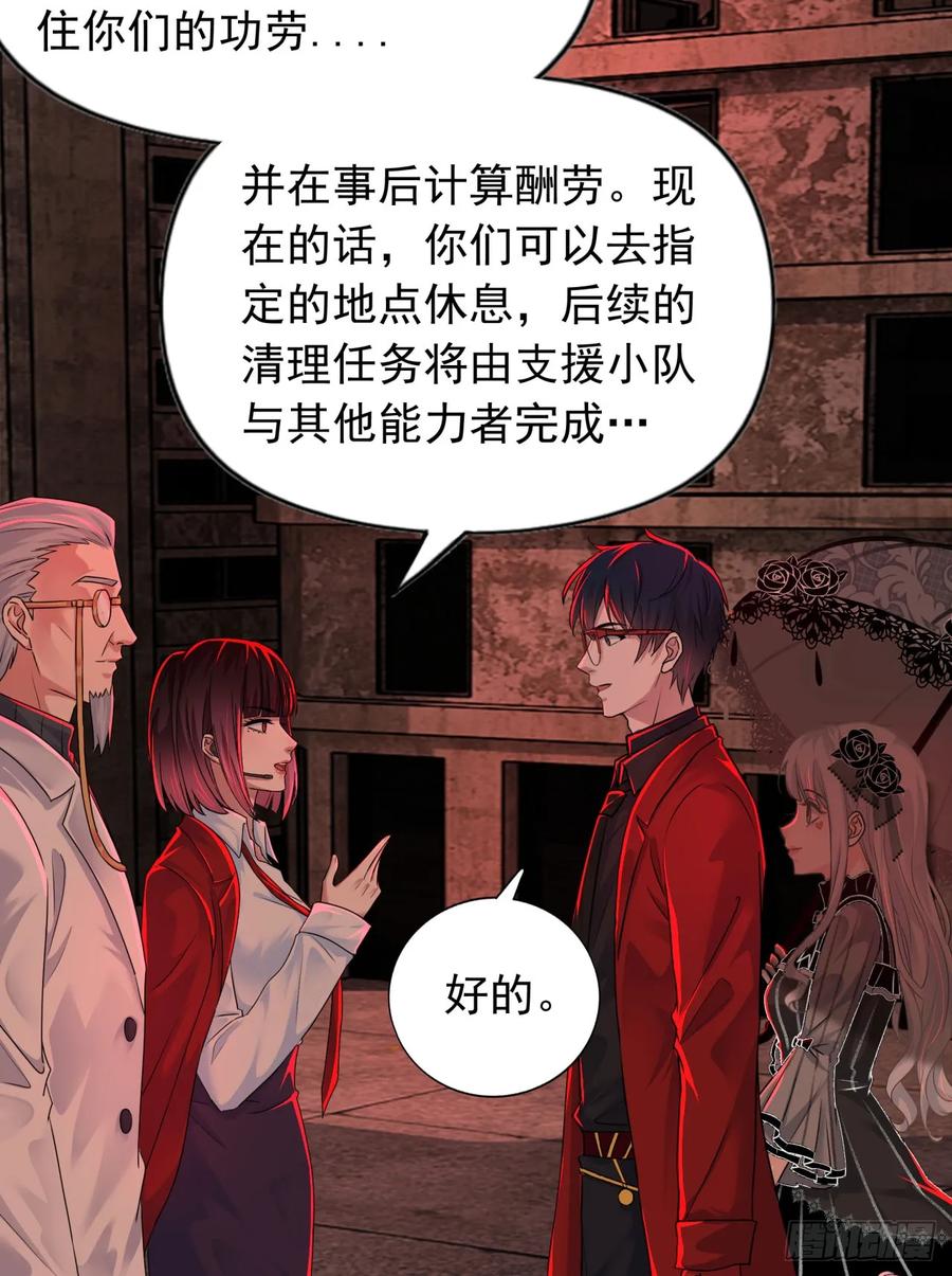 《从红月开始》111 海上国篇：海上国的终焉 第21页