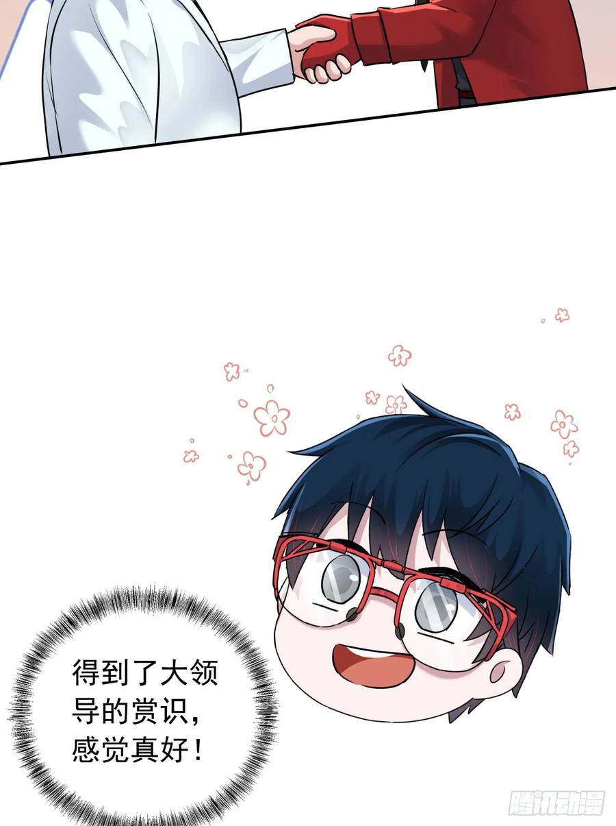 《从红月开始》111 海上国篇：海上国的终焉 第24页