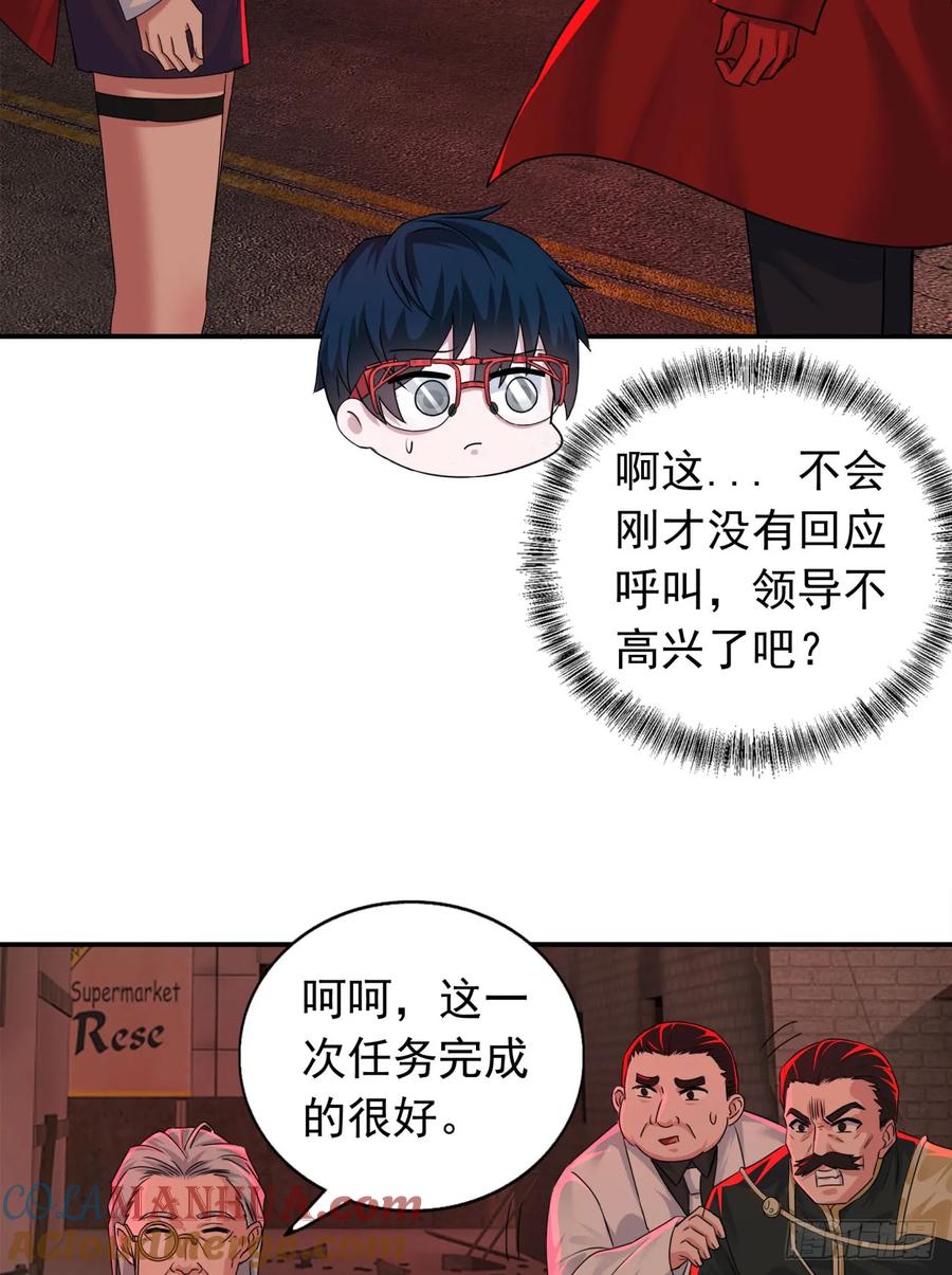 《从红月开始》111 海上国篇：海上国的终焉 第19页