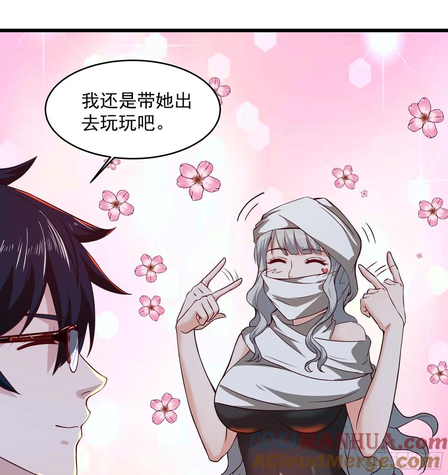 《从红月开始》112 真·约会！！！ 第55页