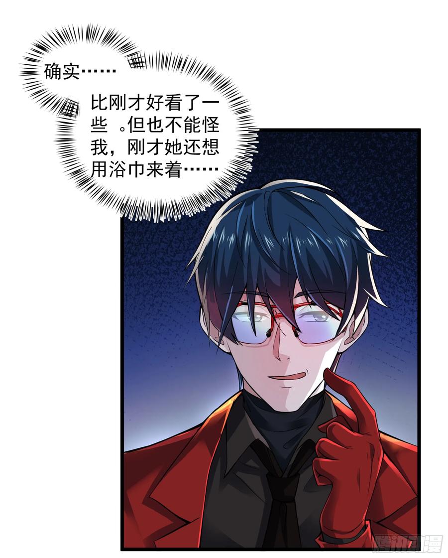 《从红月开始》112 真·约会！！！ 第66页