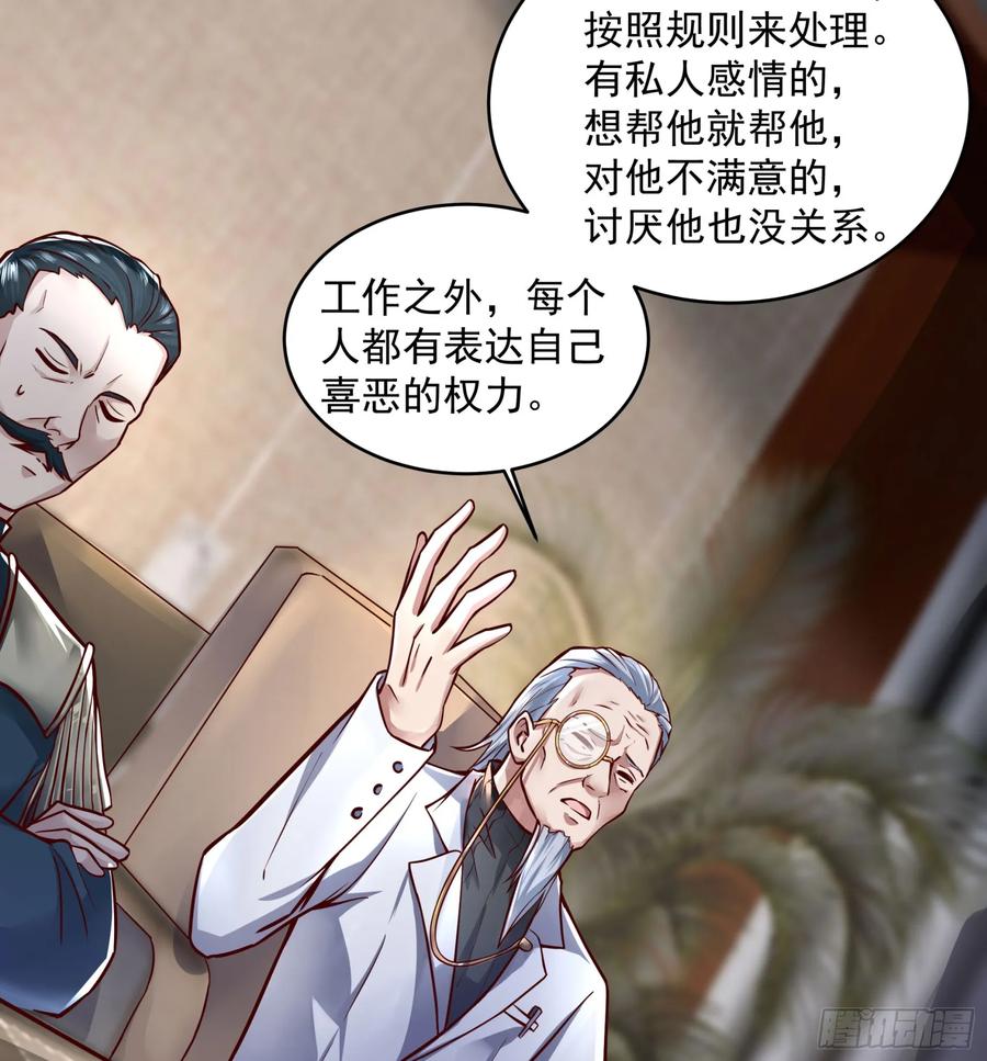 《从红月开始》112 真·约会！！！ 第29页