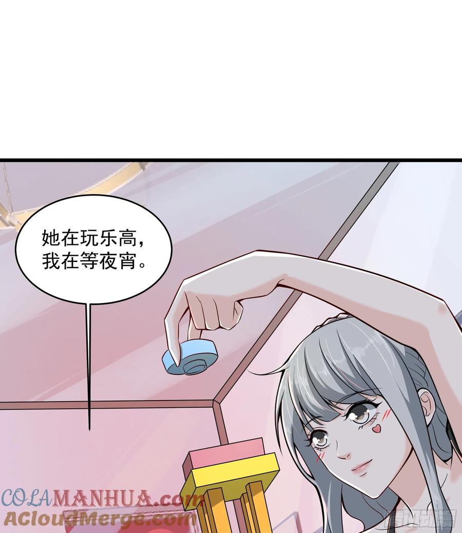 《从红月开始》112 真·约会！！！ 第13页
