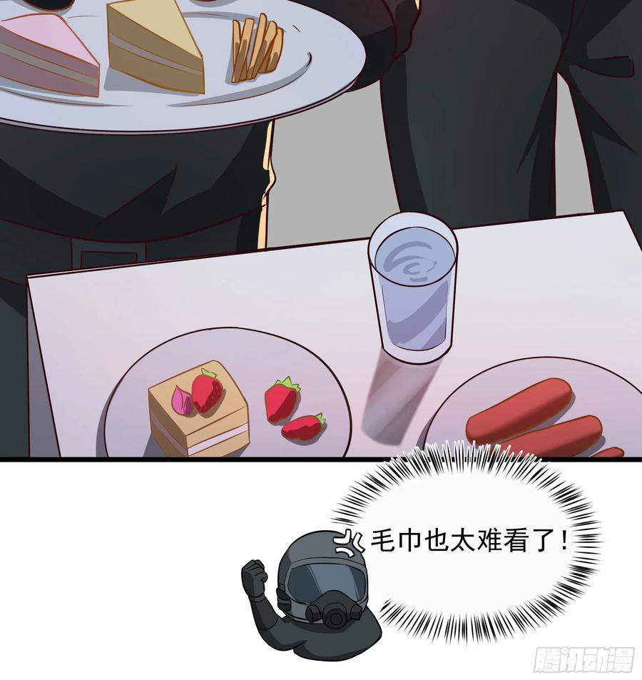 《从红月开始》112 真·约会！！！ 第62页