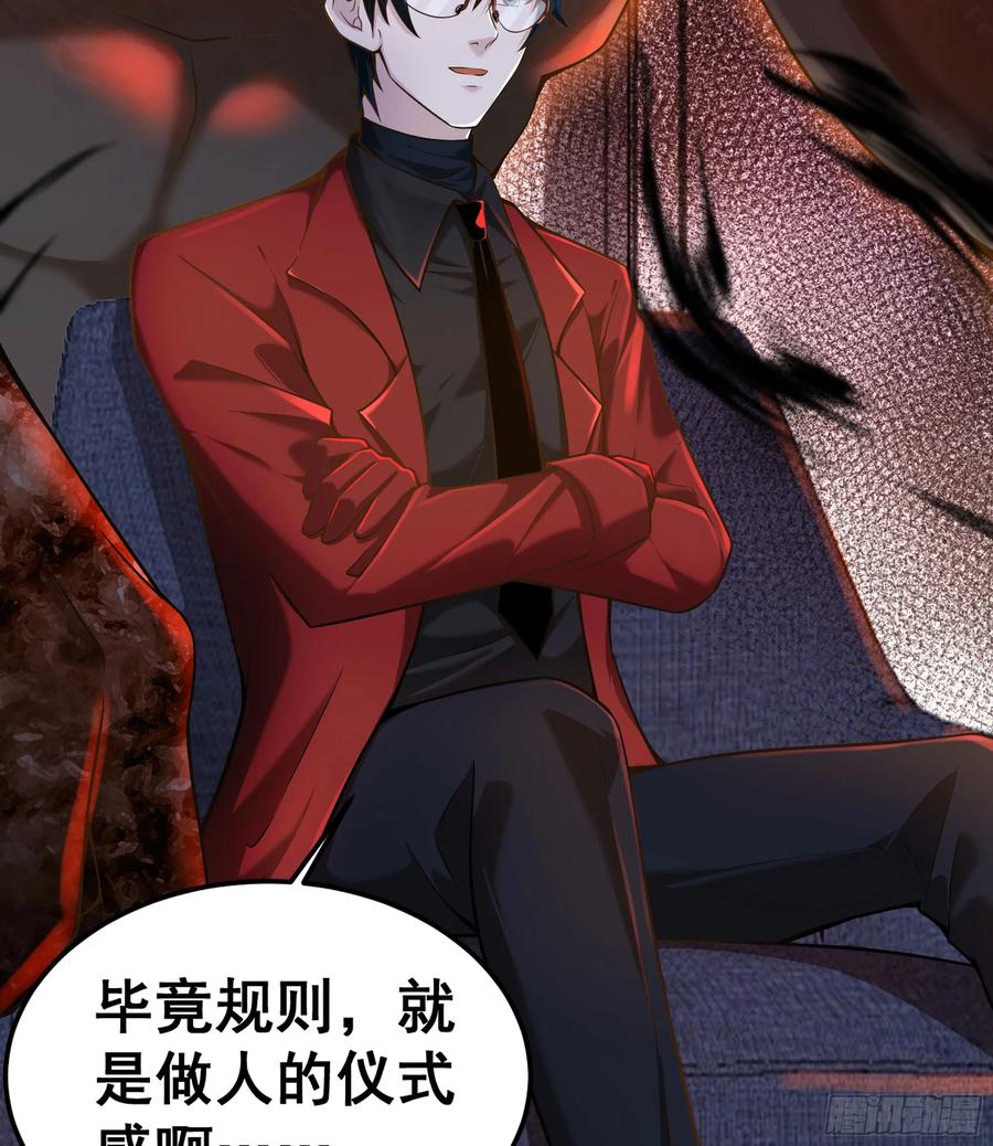 《从红月开始》112 真·约会！！！ 第8页