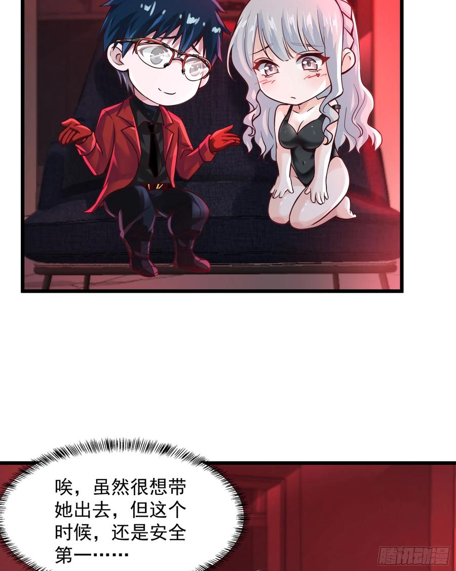 《从红月开始》112 真·约会！！！ 第48页