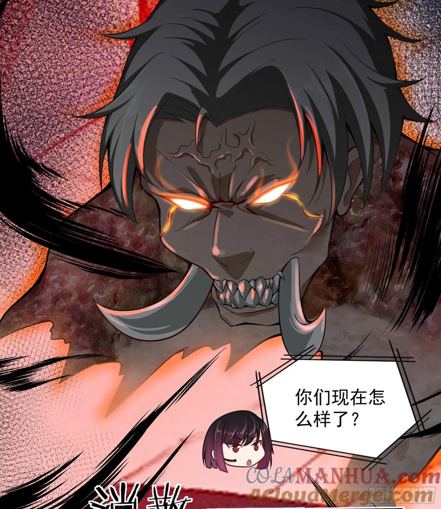 《从红月开始》112 真·约会！！！ 第10页