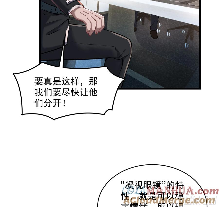 《从红月开始》112 真·约会！！！ 第22页