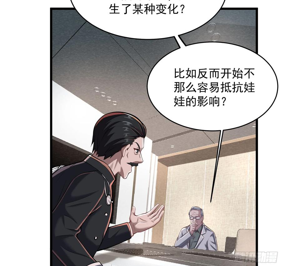 《从红月开始》112 真·约会！！！ 第21页