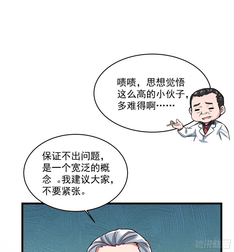 《从红月开始》112 真·约会！！！ 第27页