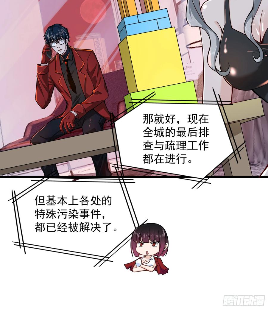 《从红月开始》112 真·约会！！！ 第14页