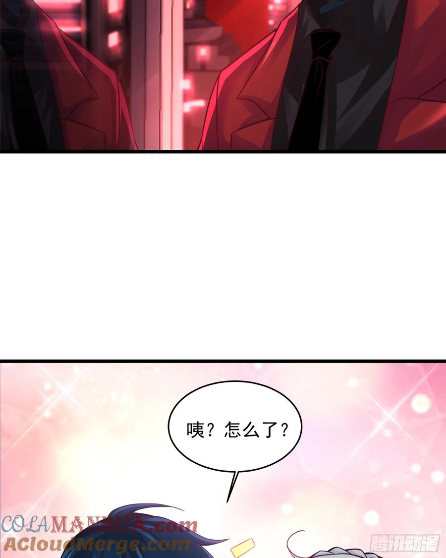 《从红月开始》112 真·约会！！！ 第40页