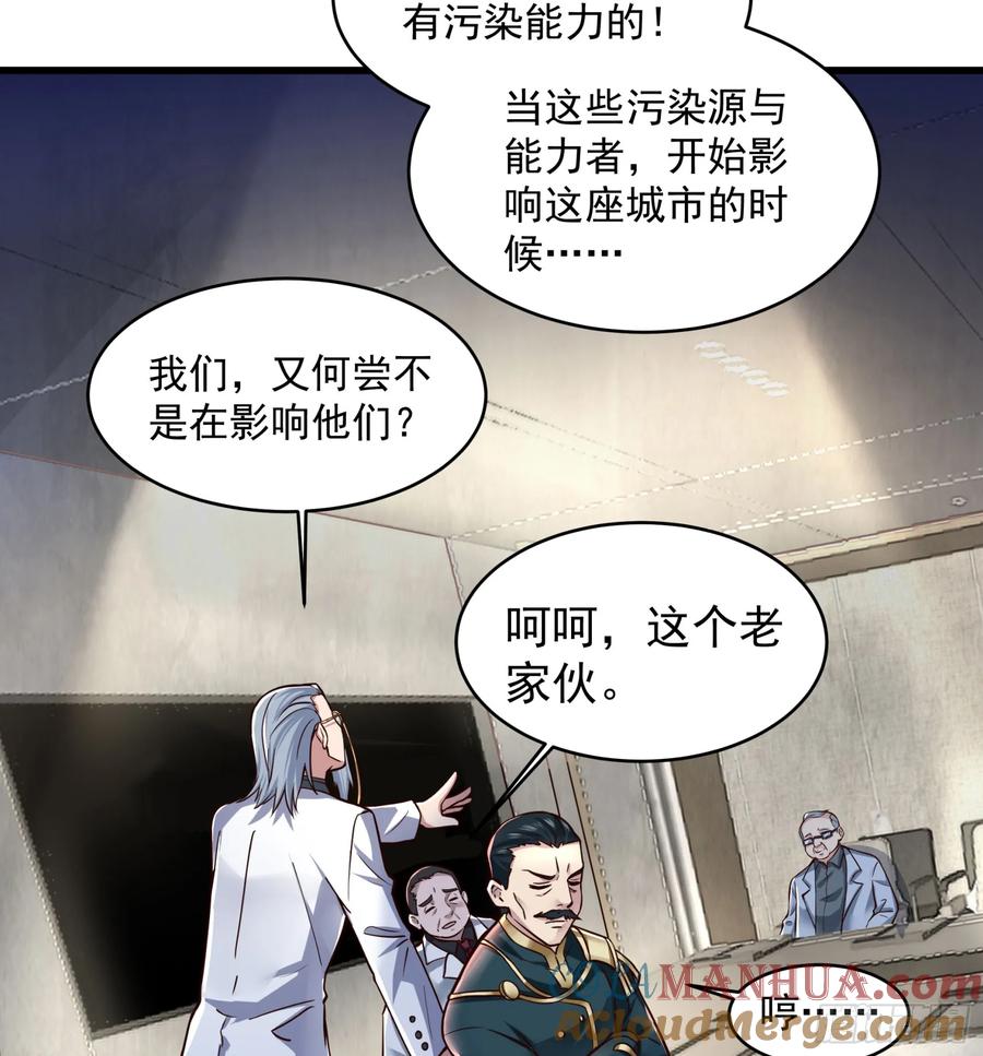 《从红月开始》112 真·约会！！！ 第31页