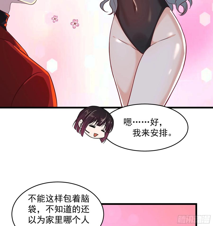 《从红月开始》112 真·约会！！！ 第56页