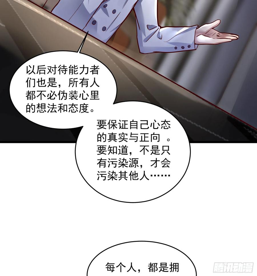 《从红月开始》112 真·约会！！！ 第30页
