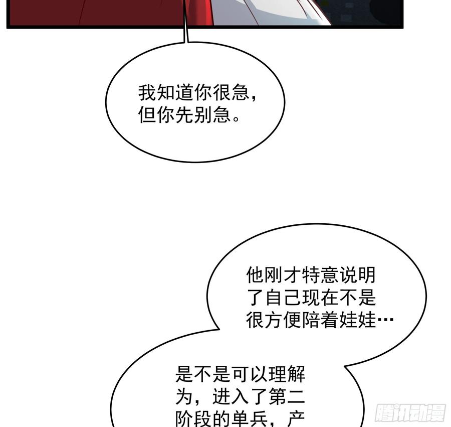 《从红月开始》112 真·约会！！！ 第20页