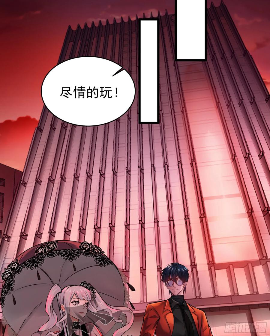 《从红月开始》112 真·约会！！！ 第69页