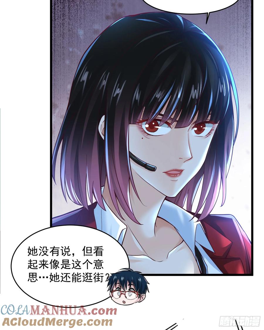 《从红月开始》112 真·约会！！！ 第43页