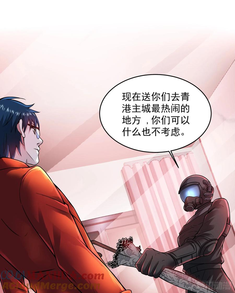 《从红月开始》112 真·约会！！！ 第67页