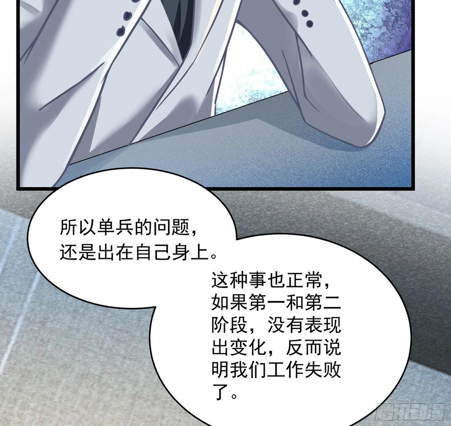 《从红月开始》112 真·约会！！！ 第24页