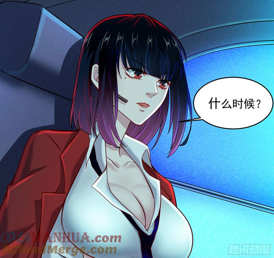 《从红月开始》112 真·约会！！！ 第16页