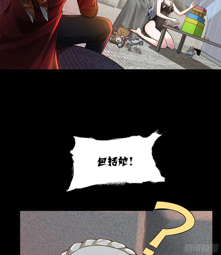 《从红月开始》112 真·约会！！！ 第5页