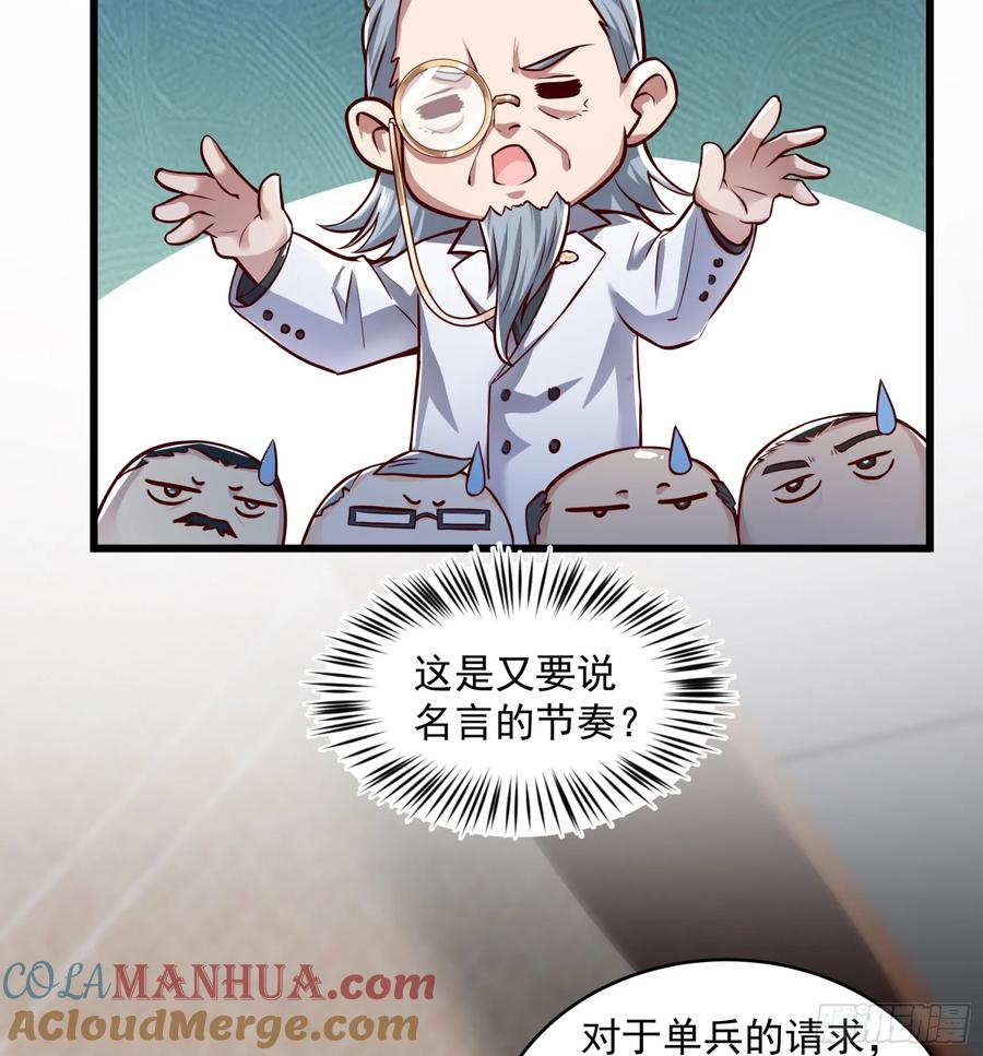《从红月开始》112 真·约会！！！ 第28页