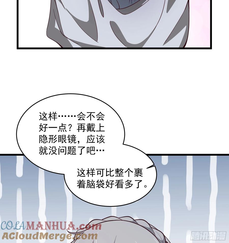 《从红月开始》112 真·约会！！！ 第58页