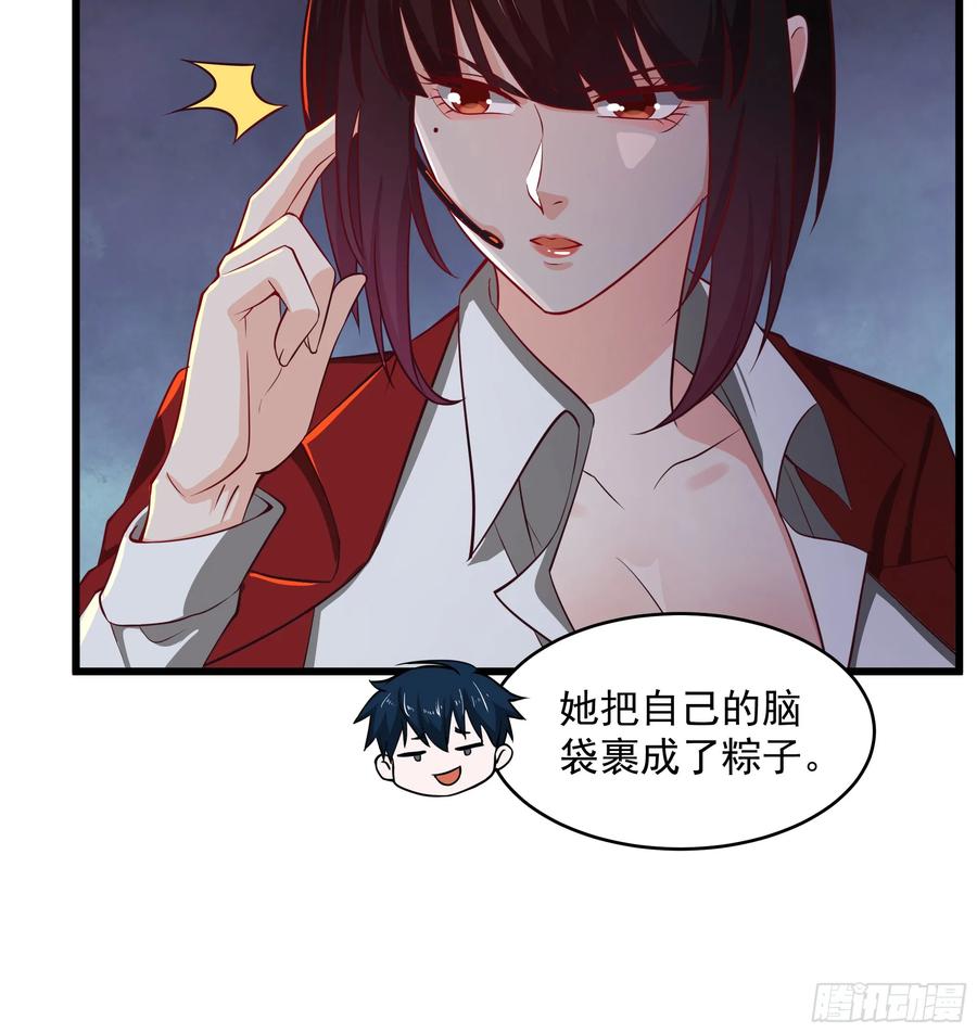 《从红月开始》112 真·约会！！！ 第54页