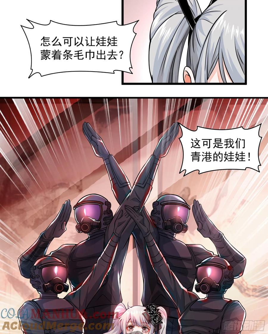 《从红月开始》112 真·约会！！！ 第64页