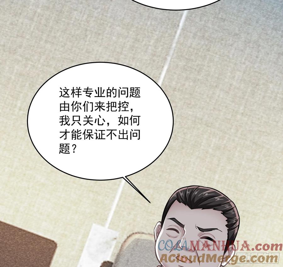 《从红月开始》112 真·约会！！！ 第25页